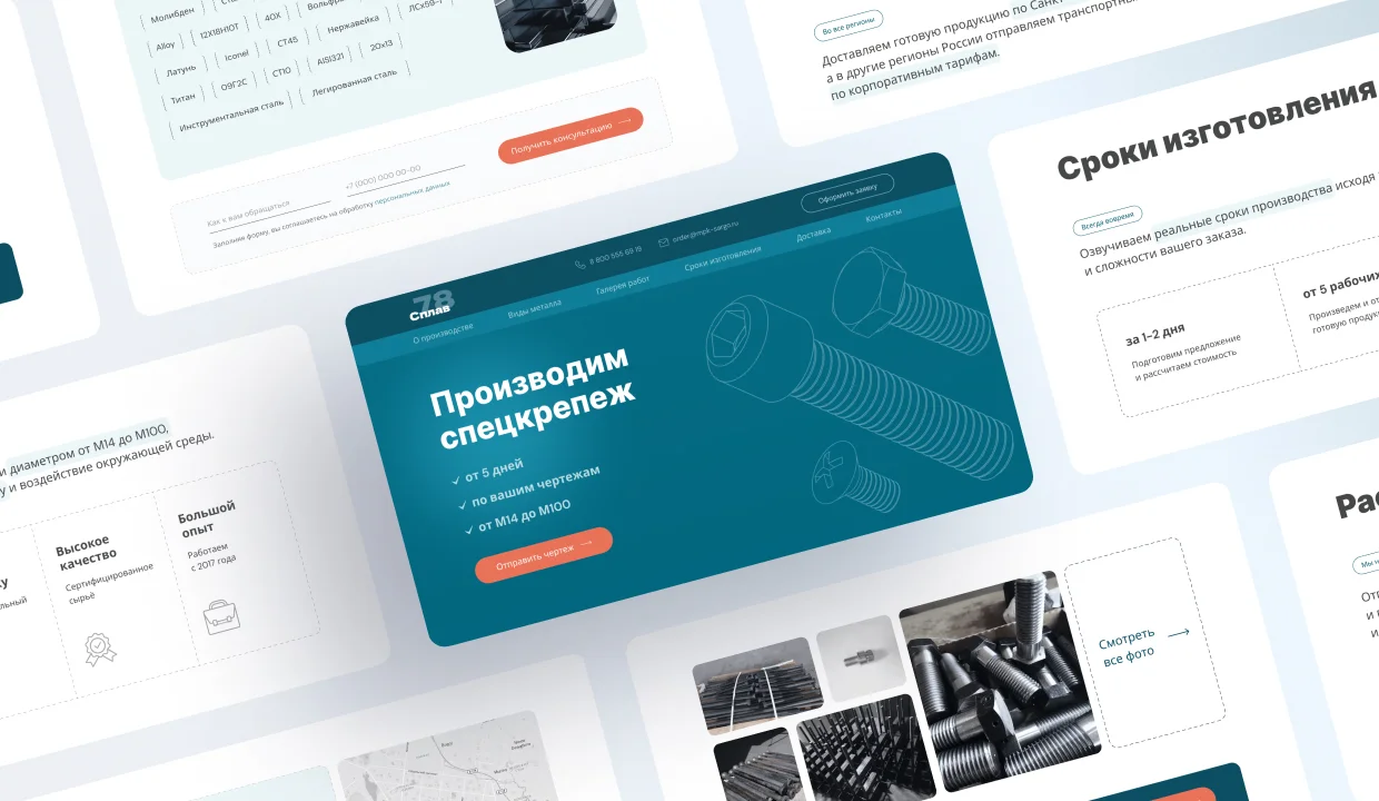 превью сайта